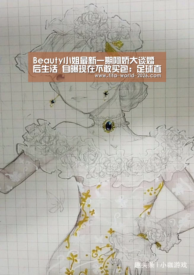 2026世界杯直播